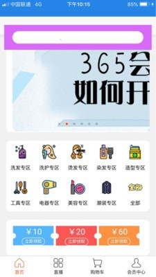 华优源手机软件app截图