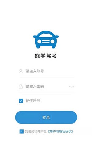 能学驾考手机软件app截图