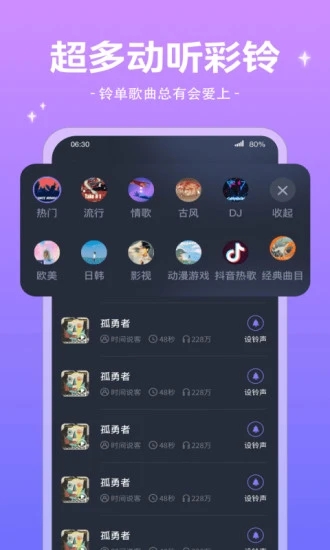 魔法来电秀手机软件app截图