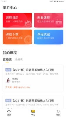 洋光课堂手机软件app截图