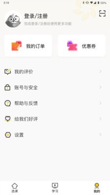 洋光课堂手机软件app截图