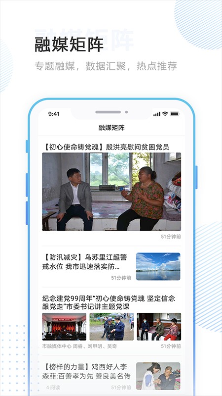 林口融媒手机软件app截图