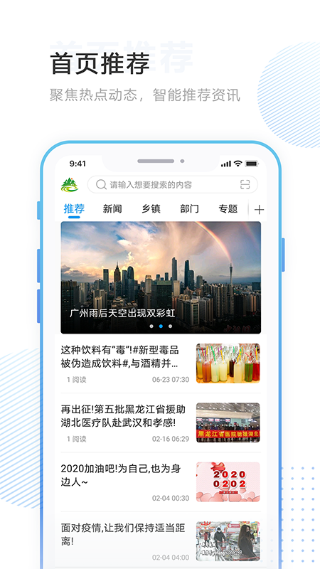 林口融媒手机软件app截图