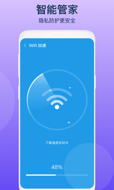 智者清理垃圾手机软件app截图