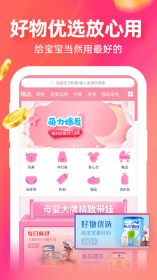 淘果惠手机软件app截图