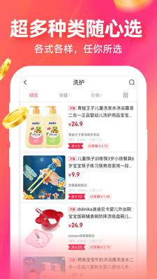 淘果惠手机软件app截图