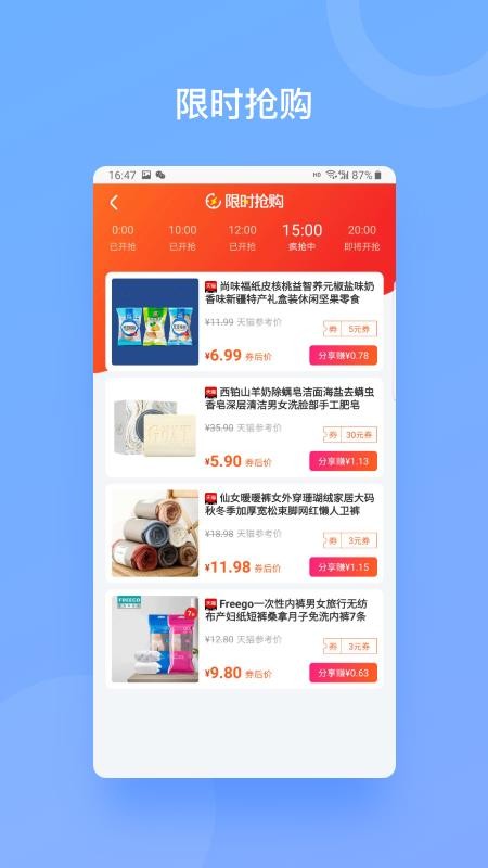 C享手机软件app截图