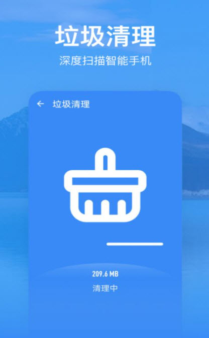 优选清理手机软件app截图