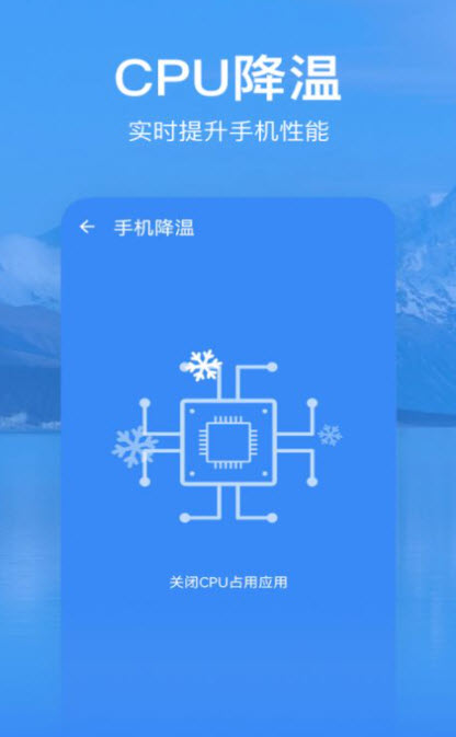 优选清理手机软件app截图