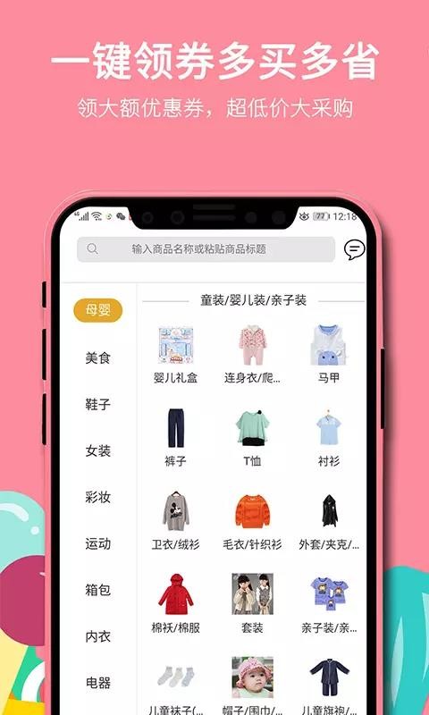 宫略手机软件app截图