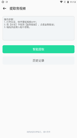 中信抖抖去水印手机软件app截图