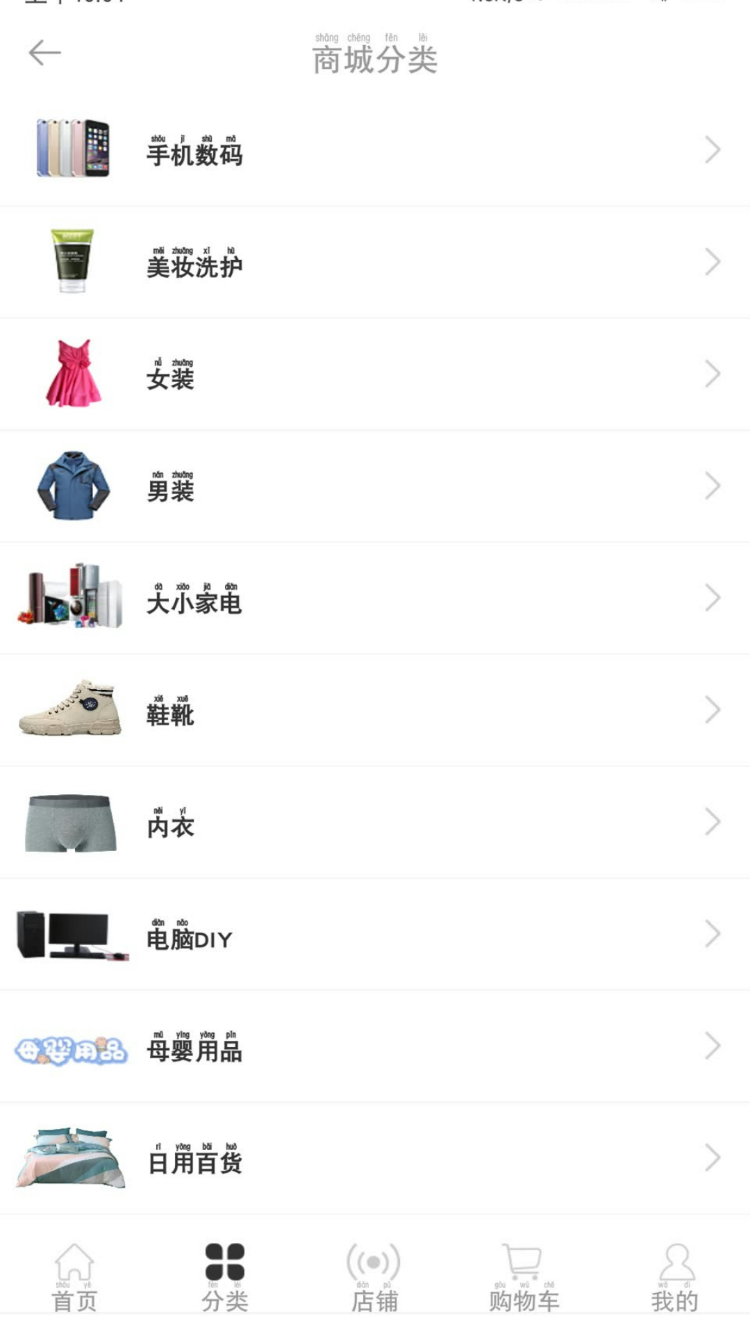 小仓易购手机软件app截图