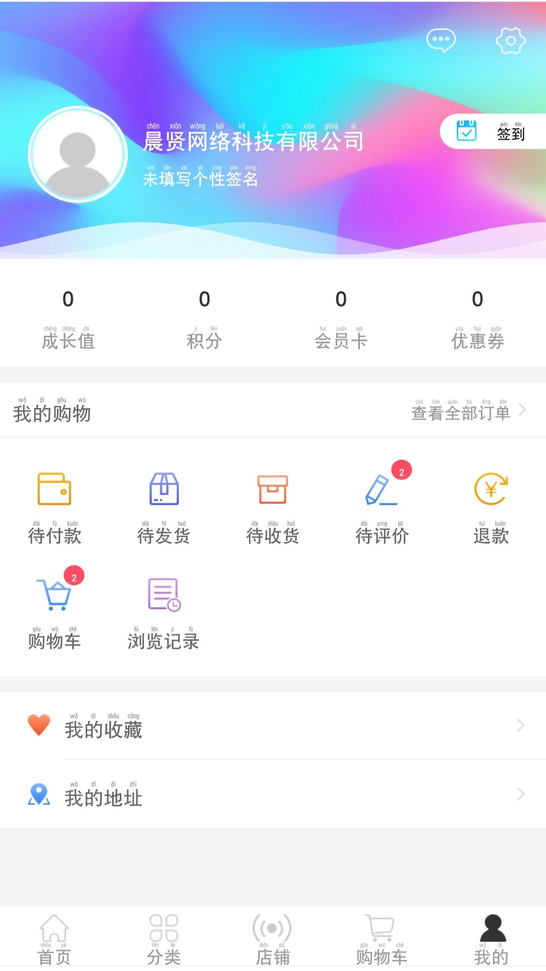 小仓易购手机软件app截图