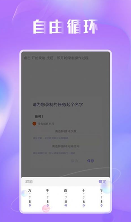 蜻蜓连点器手机软件app截图