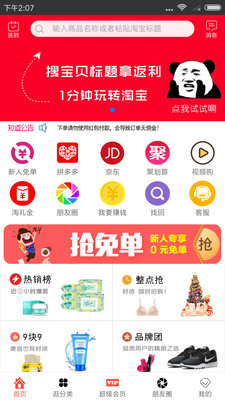 券知道手机软件app截图