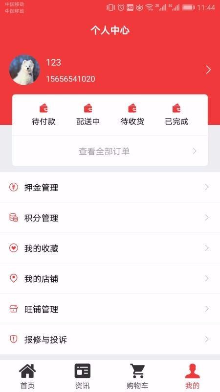 好瓶安手机软件app截图