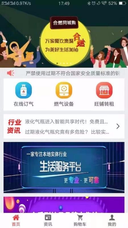 好瓶安手机软件app截图