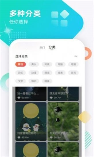 虎虎来电秀手机软件app截图