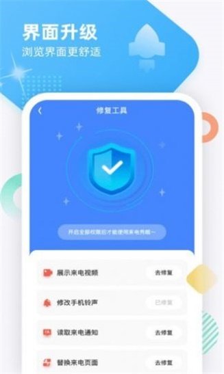 虎虎来电秀手机软件app截图