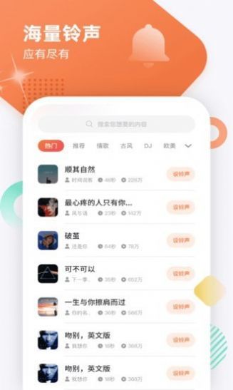 虎虎来电秀手机软件app截图