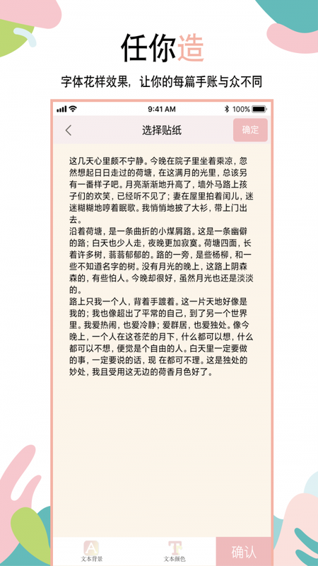 纪念手账手机软件app截图