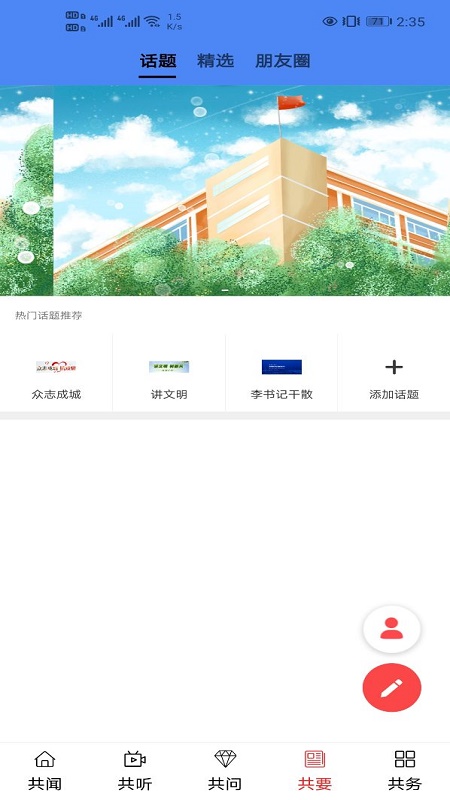 大美共和手机软件app截图