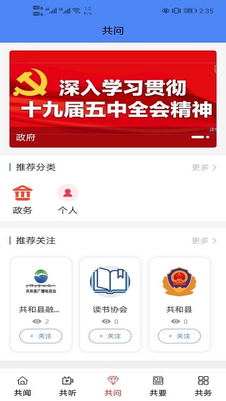 大美共和手机软件app截图