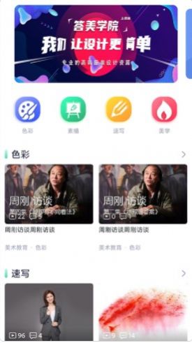 答美手机软件app截图