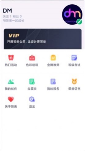 答美手机软件app截图