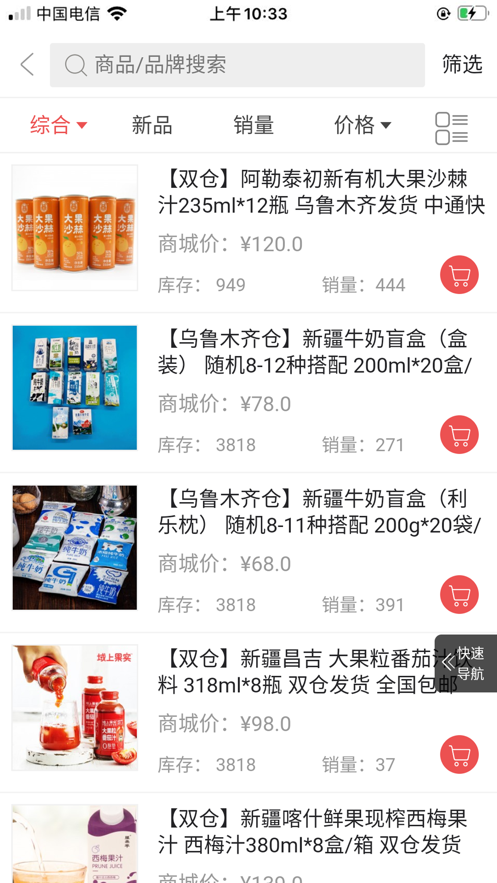 惠乐购手机软件app截图