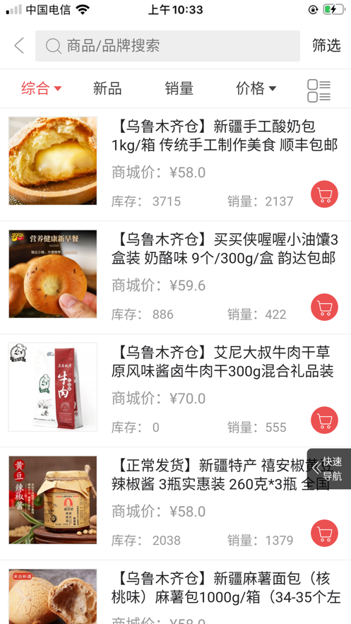 惠乐购手机软件app截图