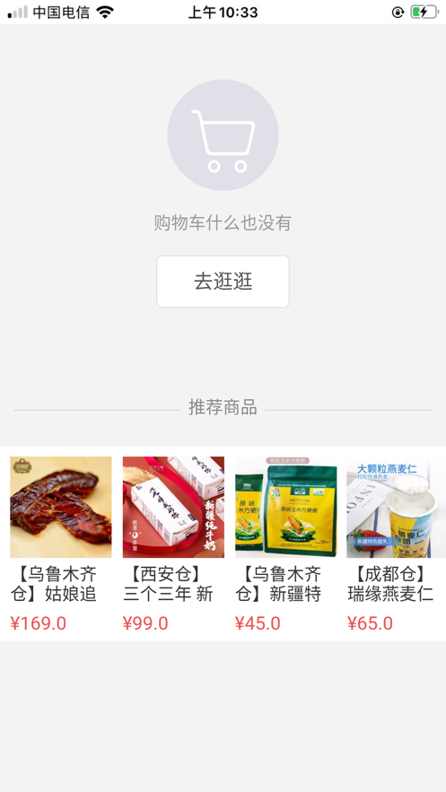 惠乐购手机软件app截图