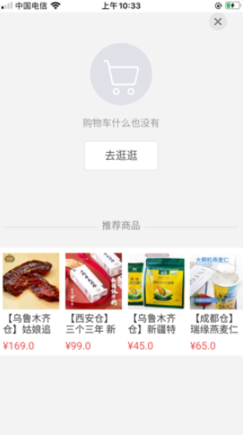 惠乐购手机软件app截图