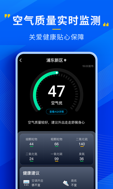 瑞奇天气手机软件app截图