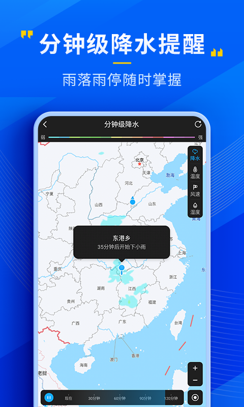 瑞奇天气手机软件app截图