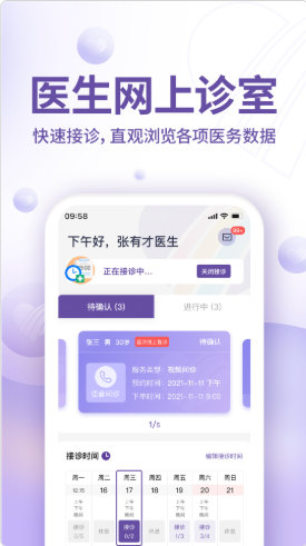 昭德心理医生版手机软件app截图