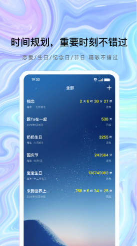 目标倒记日手机软件app截图