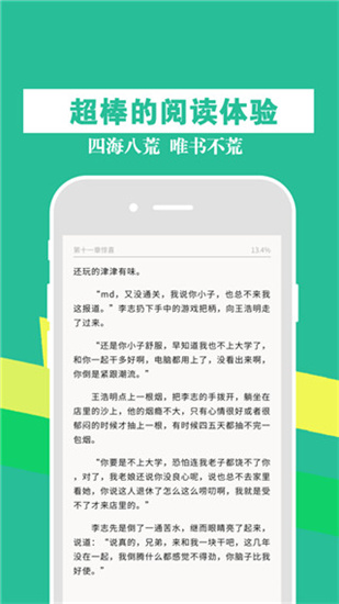 涵月阅读手机软件app截图