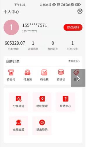 哥俩商城手机软件app截图