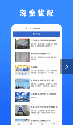 深金优配手机软件app截图