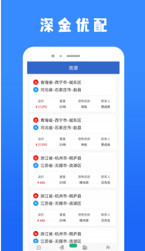 深金优配手机软件app截图