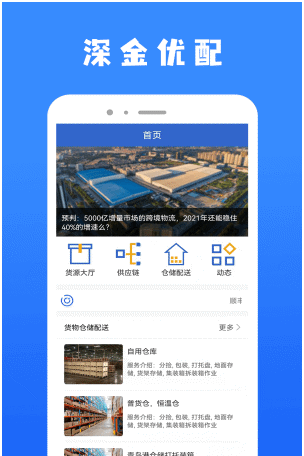 深金优配手机软件app截图