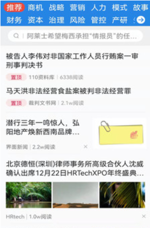 阿拉丁中文网手机软件app截图