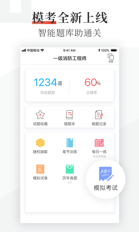 优路教育手机软件app截图