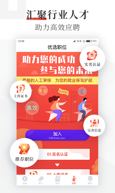 优路教育手机软件app截图