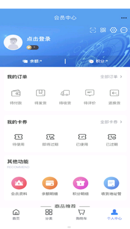 普莱雪手机软件app截图