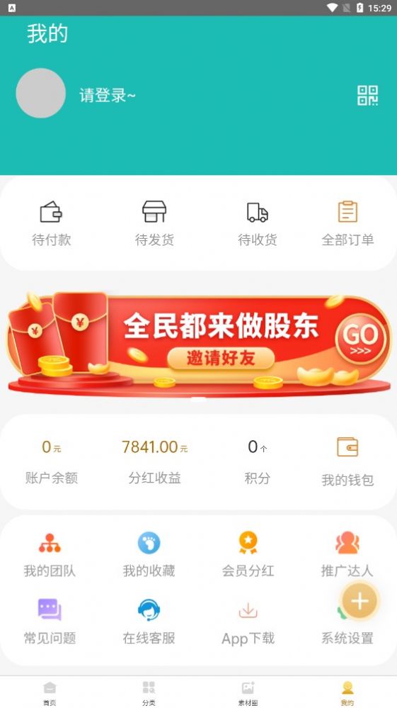 嘉云益购手机软件app截图