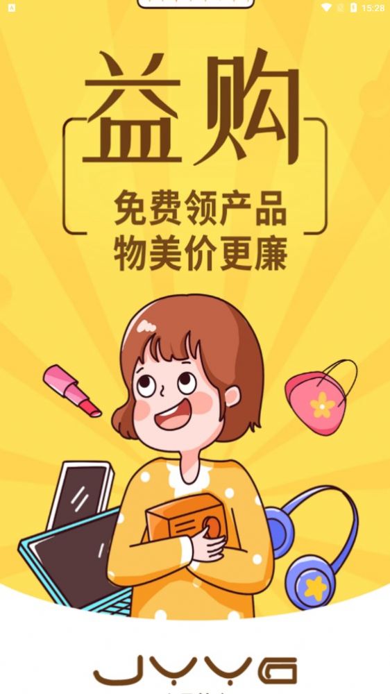 嘉云益购手机软件app截图