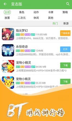 小爱手游手机软件app截图