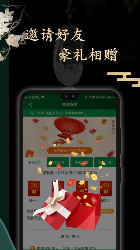 上商珠宝手机软件app截图